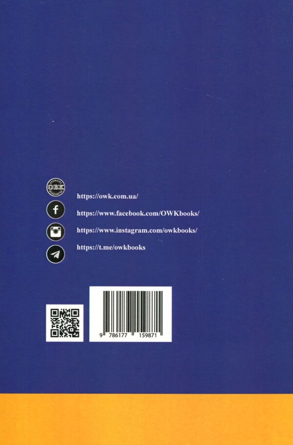 Crime in Ukraine. Analysis of statistical data for 2003-2018 / Злочинність в Україні. Аналіз статистичних даних за 2003 – 2018 роки Оксана Коротюк 978-617-7159-87-1-2