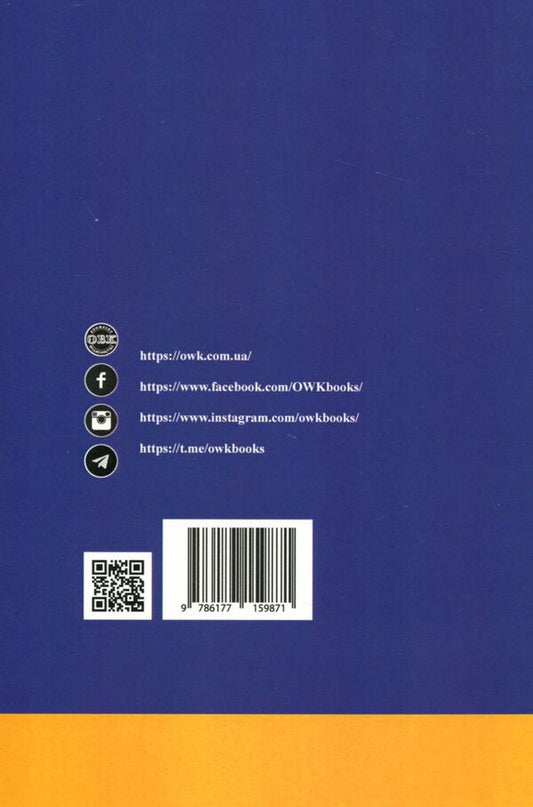 Crime in Ukraine. Analysis of statistical data for 2003-2018 / Злочинність в Україні. Аналіз статистичних даних за 2003 – 2018 роки Оксана Коротюк 978-617-7159-87-1-2