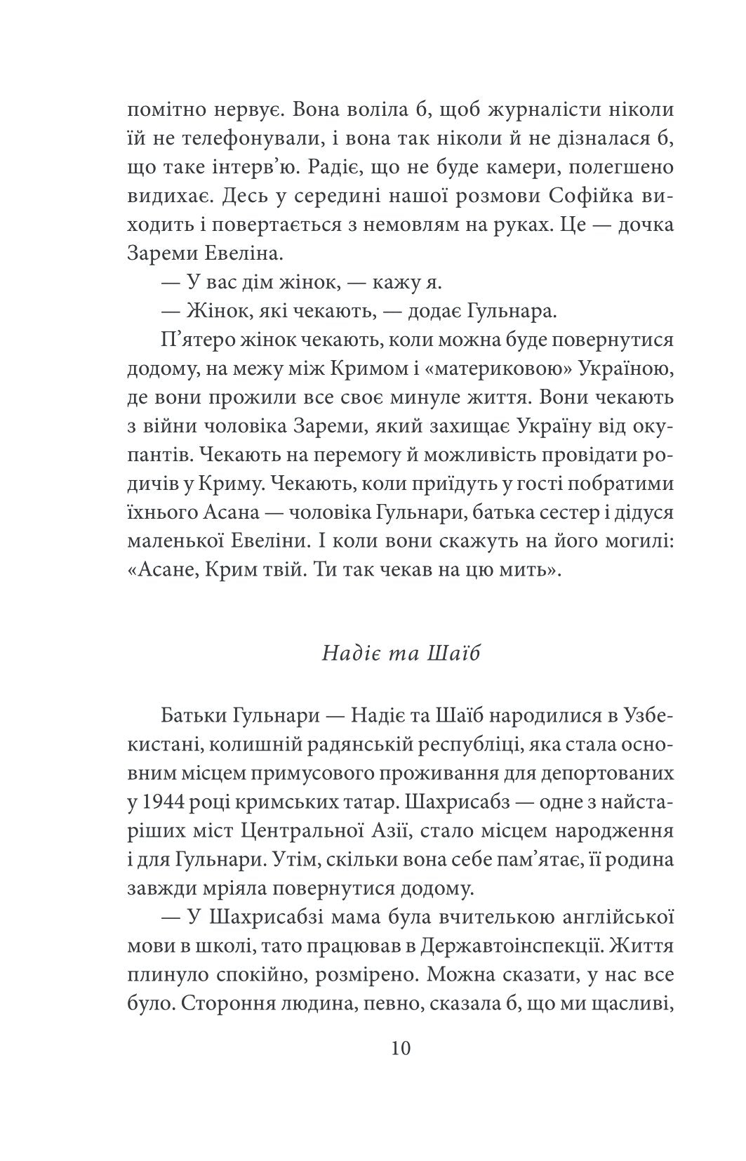 Crimean Tatar Families / Кримськотатарські родини Evgenia Genova / Євгенія Генова 9786175517321-10