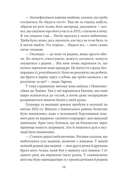 Crimean Tatar Families / Кримськотатарські родини Evgenia Genova / Євгенія Генова 9786175517321-16