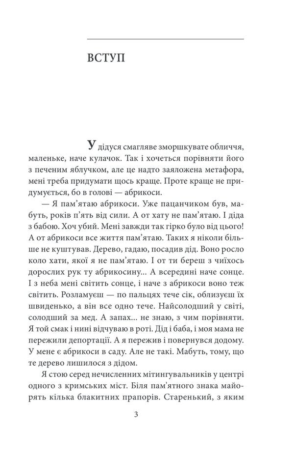 Crimean Tatar Families - Кримськотатарськ родини Evgenia Genova - вгеня Генова 9786175517321-3