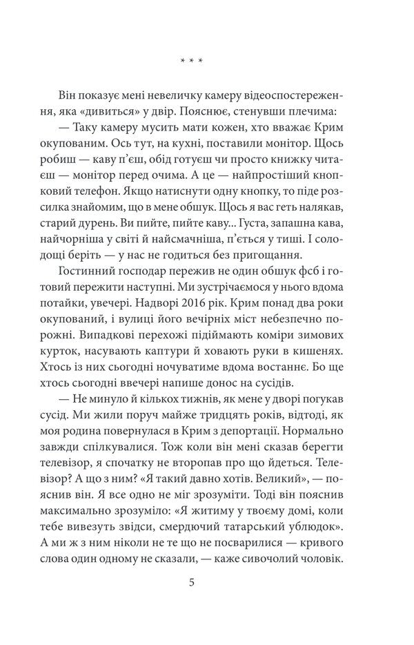 Crimean Tatar Families - Кримськотатарськ родини Evgenia Genova - вгеня Генова 9786175517321-5