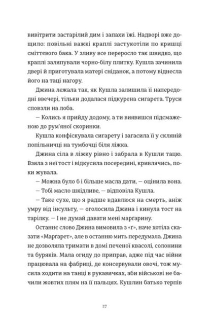 Crimes / Злочини Луиза Кеннеди 978-966-448-481-4-3