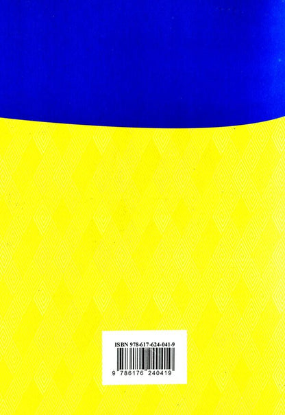 Criminal And Executive Code Of Ukraine / Кримінально-виконавчий кодекс України / Author not specified 9786176240419-2