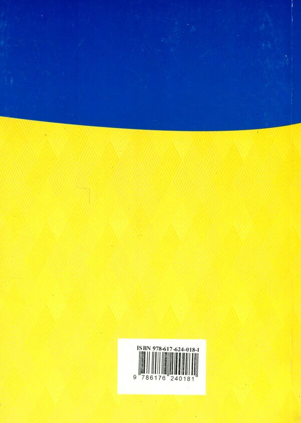 Criminal Code Of Ukraine / Кримінальний кодекс України / Author not specified 9786176240181-2