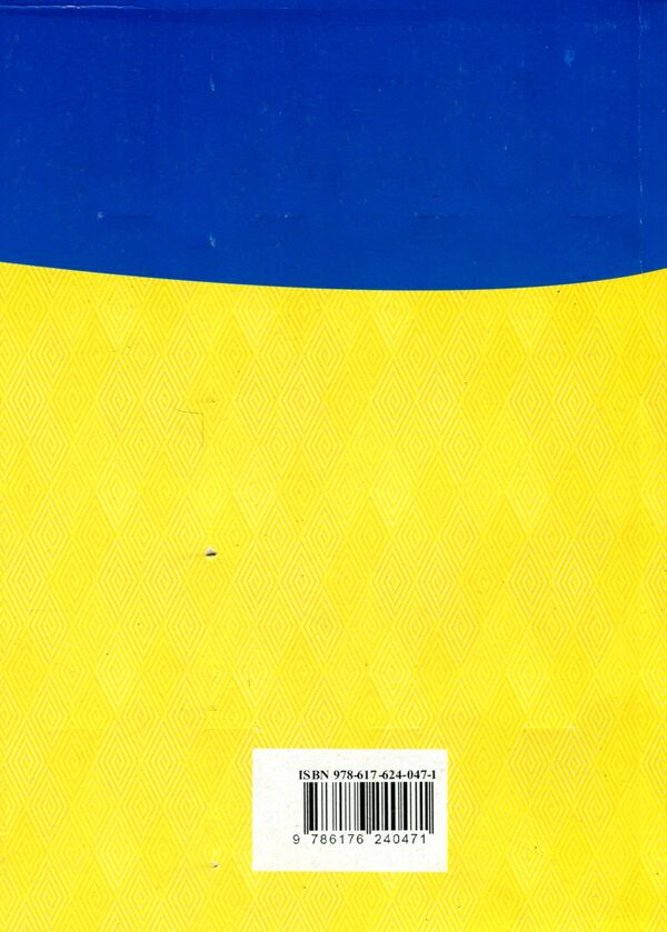 Criminal Procedure Code Of Ukraine / Кримінальний процесуальний кодекс України / Author not specified 9786176240471-2