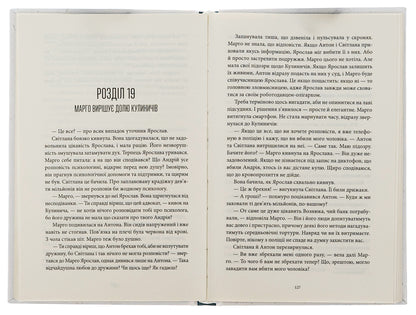 Criminal duo. Book 2 / Злочинний дует. Книга 2 Алиса Гаврильченко 978-617-569-540-1-6