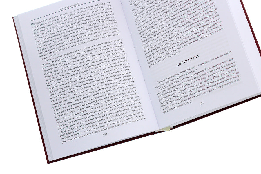 Criminal law at the University of St. Volodymyr. Reader / Кримінальне право в Університеті святого Володимира. Хрестоматія  978-617-7679-13-3-5