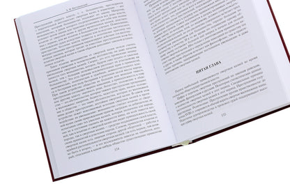 Criminal law at the University of St. Volodymyr. Reader / Кримінальне право в Університеті святого Володимира. Хрестоматія  978-617-7679-13-3-5