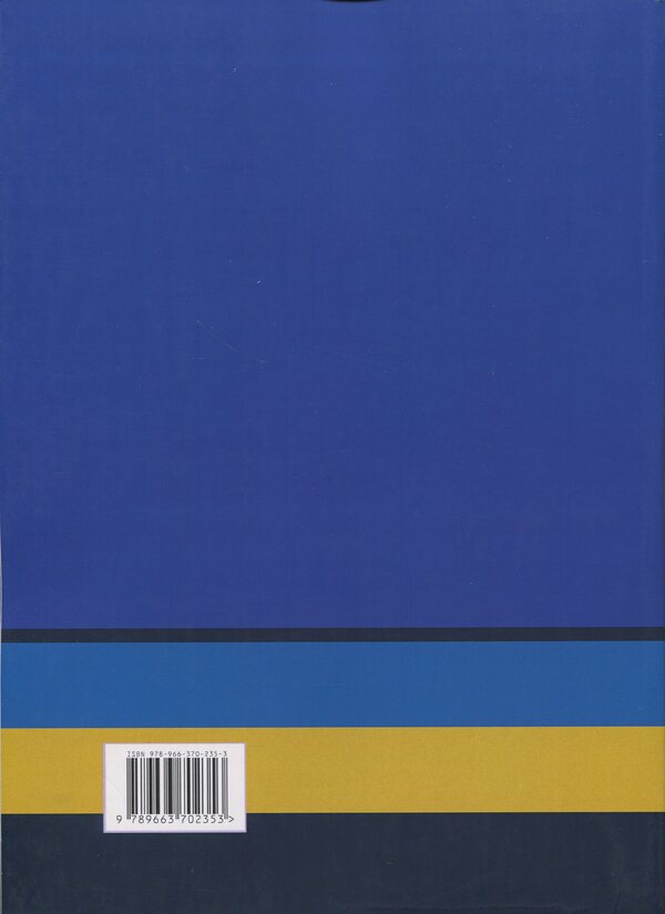 Criminal process. Textbook / Кримінальний процес. Підручник  978-966-370-235-3-2