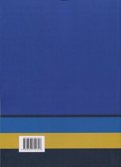 Criminal process. Textbook / Кримінальний процес. Підручник  978-966-370-235-3-2