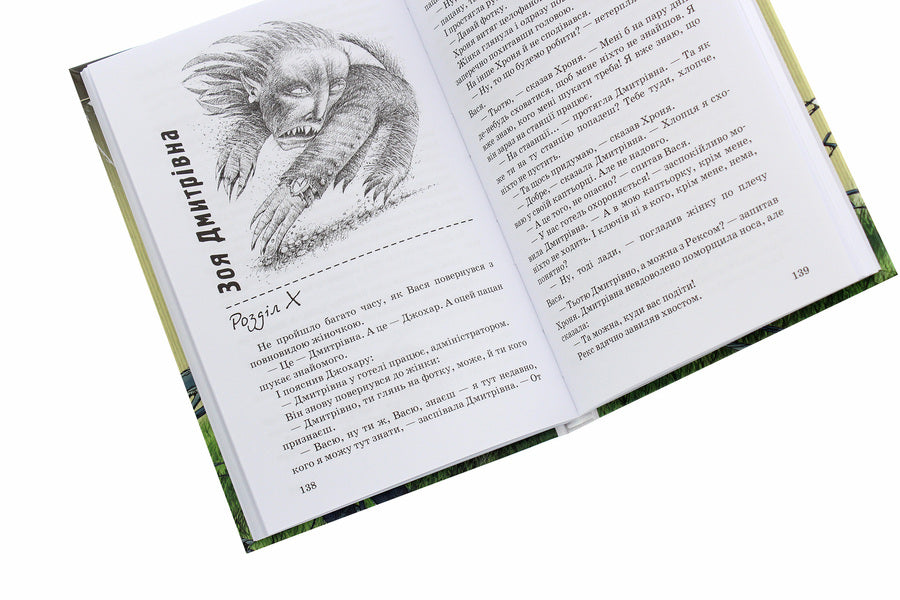 Criminals From A Parallel World. Fantastic Stories / Злочинці з паралельного світу. Фантастичні повісті Galina Malik / Галіна Малік 9786170702470-5