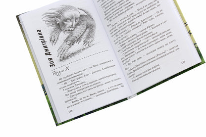 Criminals From A Parallel World. Fantastic Stories / Злочинці з паралельного світу. Фантастичні повісті Galina Malik / Галіна Малік 9786170702470-5