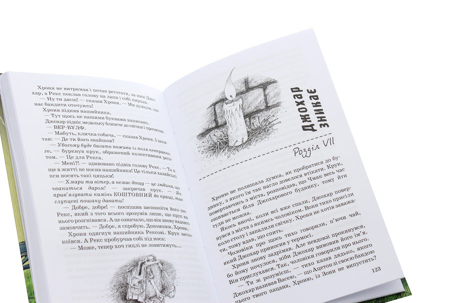 Criminals From A Parallel World. Fantastic Stories / Злочинці з паралельного світу. Фантастичні повісті Galina Malik / Галіна Малік 9786170702470-6