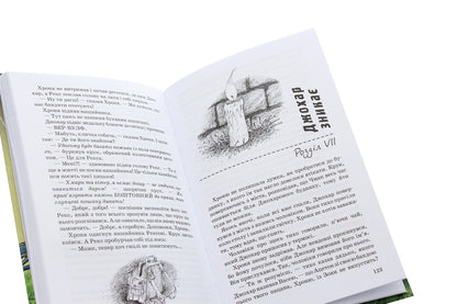 Criminals From A Parallel World. Fantastic Stories / Злочинці з паралельного світу. Фантастичні повісті Galina Malik / Галіна Малік 9786170702470-6