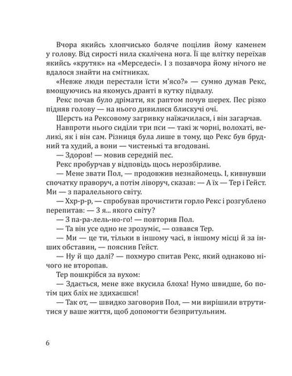 Criminals from the parallel world / Злочинці з паралельного світу Галина Малик 978-966-10-8964-7-3