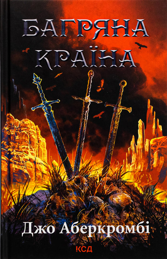 Crimson Country - Багряна крана Joe Abercrombie - Джо Аберкромб 9786171508798-1