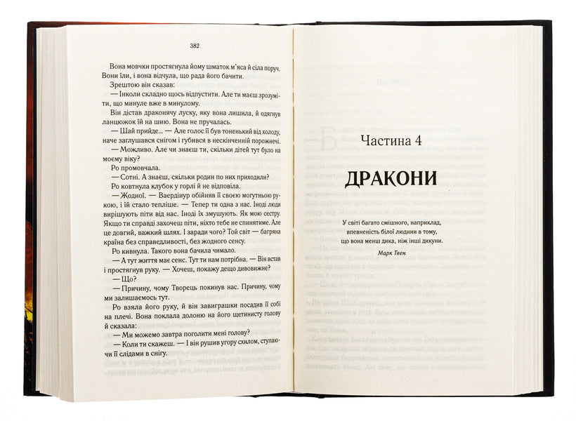 Crimson Country - Багряна крана Joe Abercrombie - Джо Аберкромб 9786171508798-5