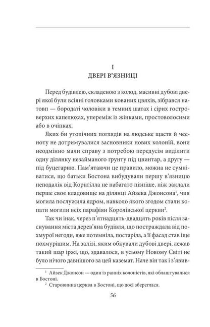 Crimson Letter / Багряна літера Nathaniel Hawthorne / Натаніель Хоторн 9786175519523-3