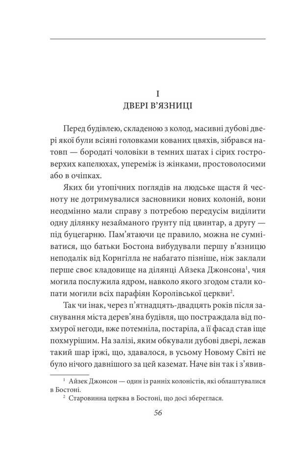 Crimson Letter / Багряна літера Nathaniel Hawthorne / Натаніель Хоторн 9786175519530-3