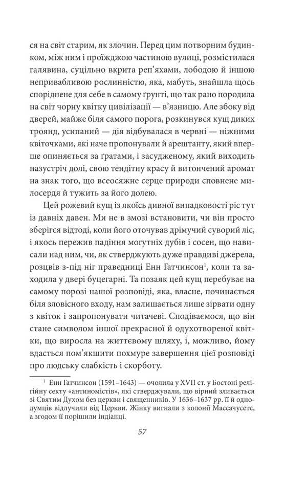Crimson Letter / Багряна літера Nathaniel Hawthorne / Натаніель Хоторн 9786175519530-4