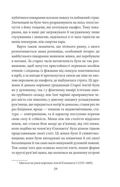 Crimson Letter / Багряна літера Nathaniel Hawthorne / Натаніель Хоторн 9786175519530-6