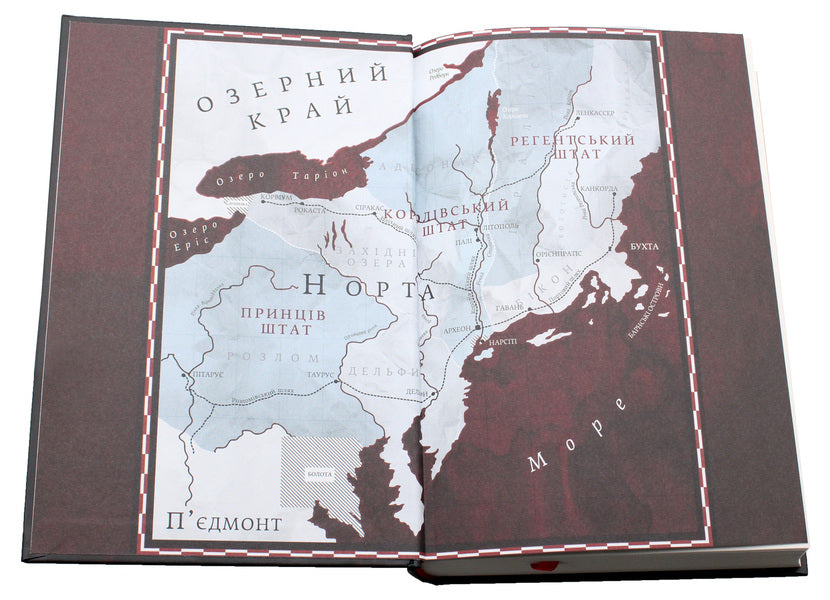 Crimson Queen. Book 3. The King's Cage / Багряна королева. Книга 3. Клітка короля Виктория Авеярд 978-617-7682-36-2-4