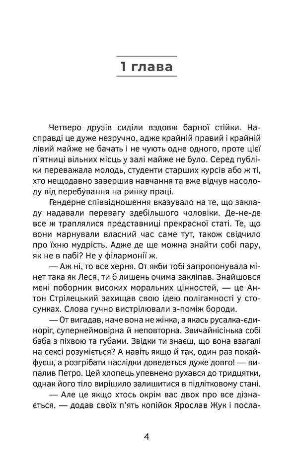 Criticism of the drunken mind / Критика п'яного розуму Богдан Бедрий 978-617-8132-18-7-3