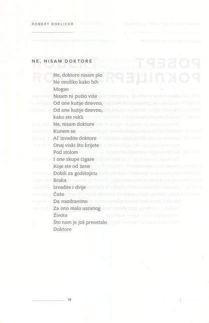 Croatian Poetic Hooligans. Anthology / Хорватські поетичні хулігани. Антологія Symo Mraovych, Robert Rocklitzer, Zharko Jovanovsky / Сімо Мраовіч, Роберт Рокліцер, Жарко Йовановскі 9786177420377-5