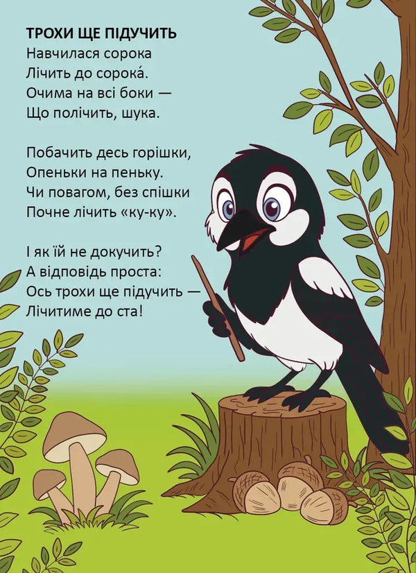 Crocodile paint / Фарба для крокодила Владимир Верховень 978-966-989-334-5-3