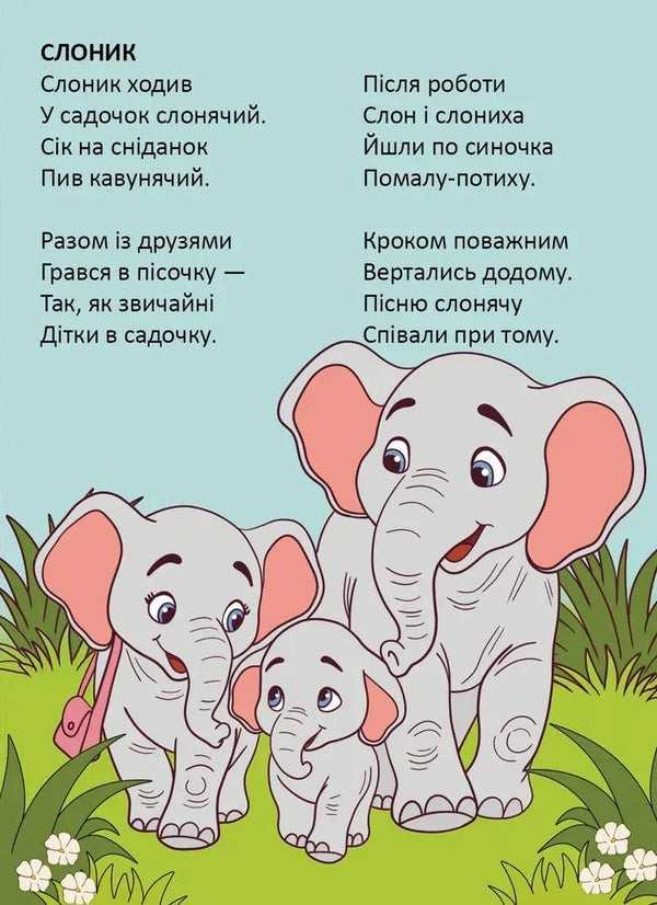 Crocodile paint / Фарба для крокодила Владимир Верховень 978-966-989-334-5-4