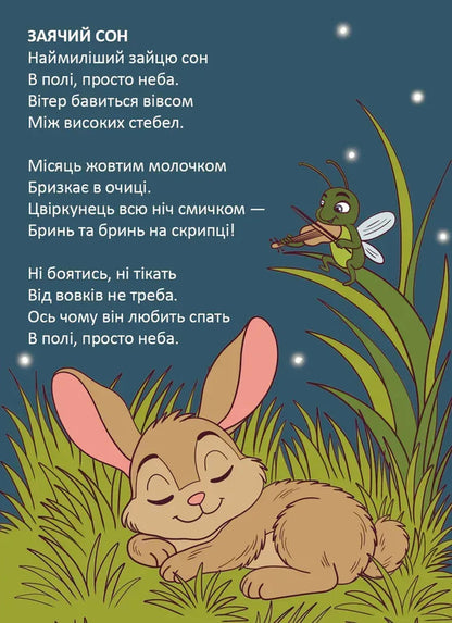 Crocodile paint / Фарба для крокодила Владимир Верховень 978-966-989-334-5-6