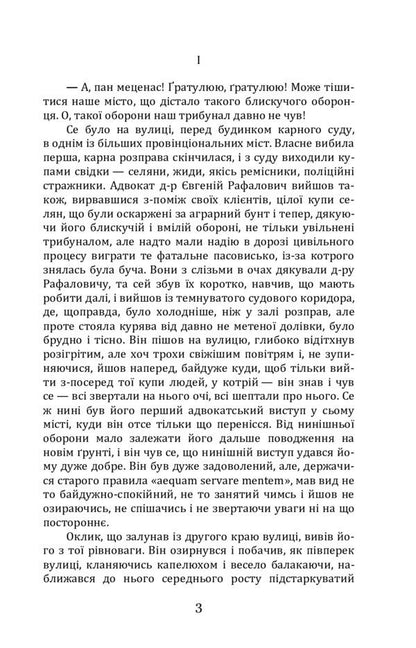 Cross paths / Перехресні стежки Иван Франко 978-617-7841-98-1-2