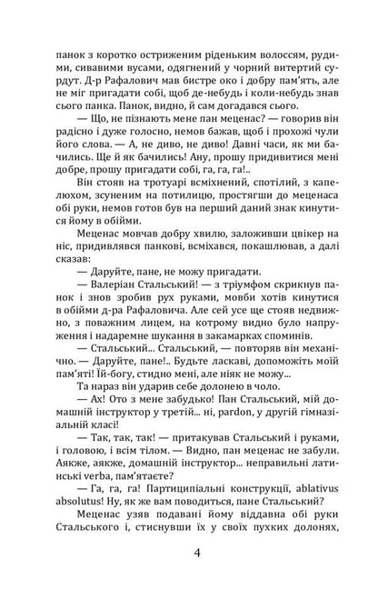 Cross paths / Перехресні стежки Иван Франко 978-617-7841-98-1-3