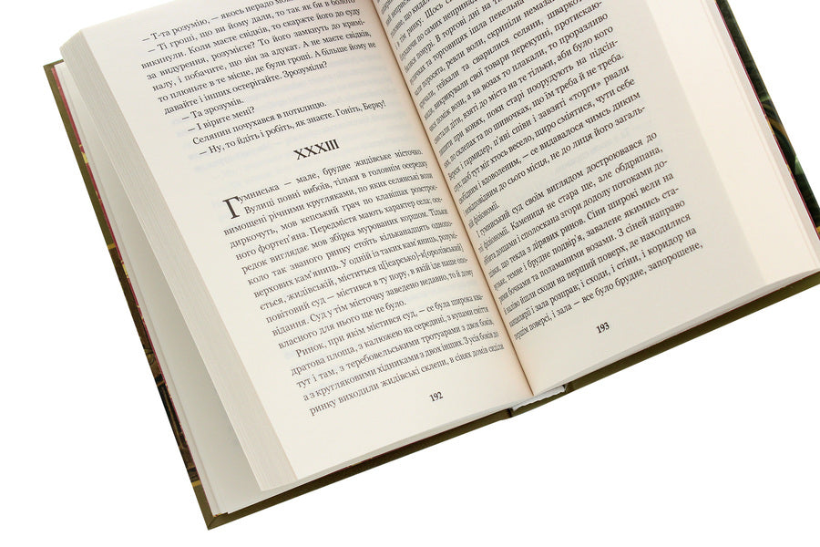 Cross paths / Перехресні стежки Иван Франко 978-966-10-5466-9-5