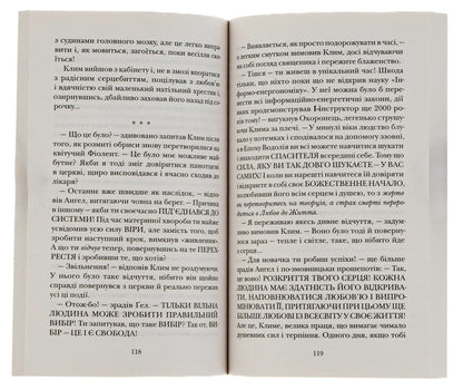 Crossing / Перехрестя Владимир Чеповой, Анна Ясная 978-966226327-5-6