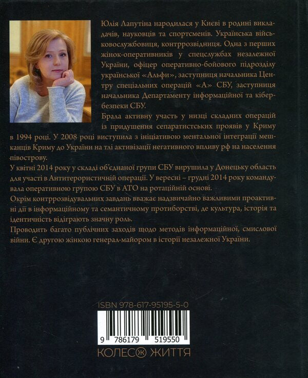 Crossroads / Перехресники Юлия Лапутина 9786179519550-2