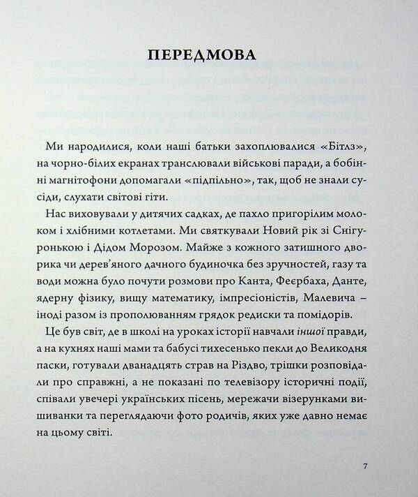 Crossroads / Перехресники Юлия Лапутина 9786179519550-4