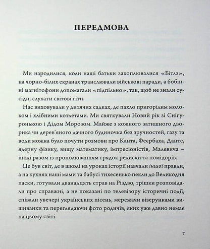 Crossroads / Перехресники Юлия Лапутина 9786179519550-4