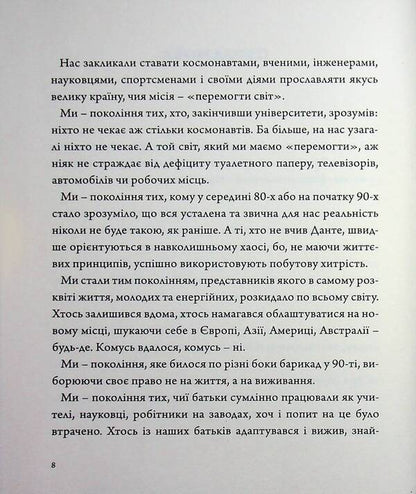 Crossroads / Перехресники Юлия Лапутина 9786179519550-5