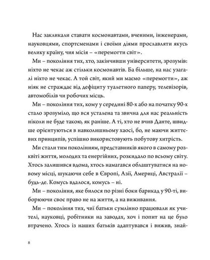 Crossroads - Перехресники Julia Laputina - Юля Лапутна 9786179519550-4