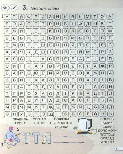 Crosswords, puzzles, logical tasks. 4th grade / Кросворди, ребуси, логічні завдання. 4 клас Юлия Буглак 978-966-945-340-2-6
