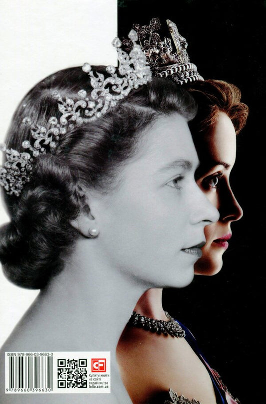 Crown.Book 1. Elizabeth II, Winston Churchill.The Making of a Young Queen (1947–1955) / Корона. Книга 1. Єлизавета II, Вінстон Черчилль. Становлення молодої королеви (1947–1955) Роберт Лэйси 978-966-03-9663-0-2