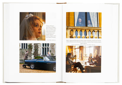 Crown. Book 2. Political scandal, personal struggle and the defining years of Elizabeth II (1956-1977) / Корона. Книга 2. Політичний скандал, особиста боротьба та роки, які визначили Єлизавету ІІ (1956—1977) Роберт Лейси 978-617-551-668-3-6