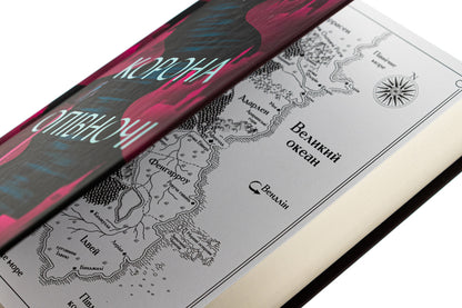 Crown At Midnight Book 2 - Корона опвноч Книга 2 Sarah J Maas - Сара Дж Маас 9786171707603-4