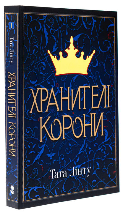 Crown Keeper / Хранителі корони Daddy Lint / Тата Лінту 9786177914661-3