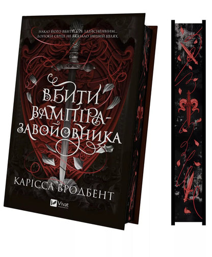 Crown Of Niaxia Book 2 5 Kill A Conquering Vampire - Корона Накс Книга 2 5 Вбити вампра-завойовника Carissa Broadband - Carissa Broadband 9786171714755-4