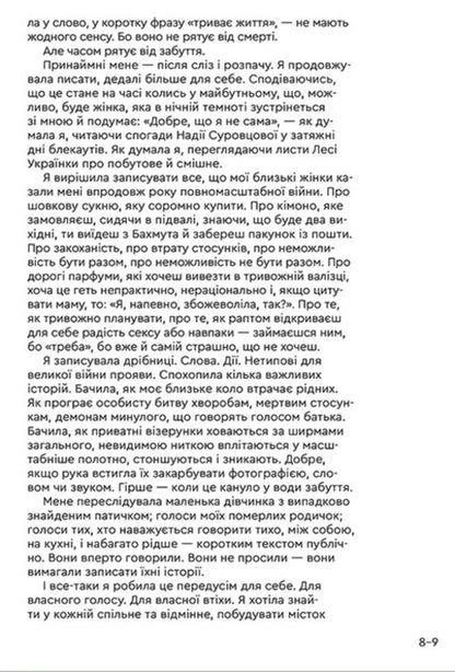 Cry, Sister, Laugh / Плач, сестро, смійся Volletta by whom / Віолетта Кім 9786179539145-4