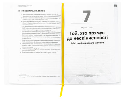 Cryptocurrency And Blockchain. Samara Collection + Audiobook - Криптовалюта  блокчейн. Збрник самар + аудокнижка - Author not specified 9786178119973-5