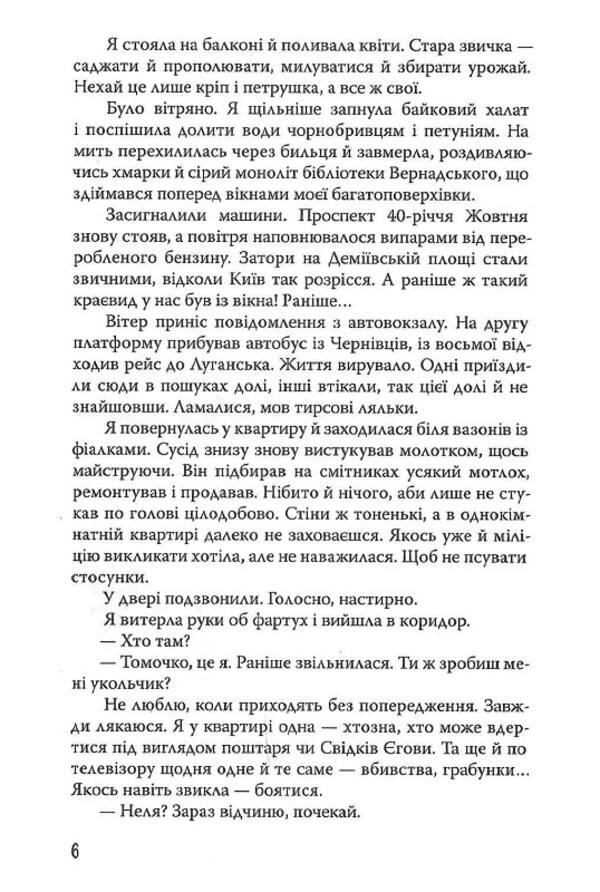 Cuba-which-never-was / Куба-якої-не-було Наталия Довгопол 978-617-569-512-8-4